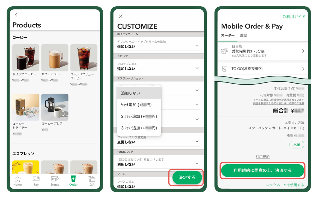 Mobile Order & Pay｜スターバックス コーヒー ジャパン