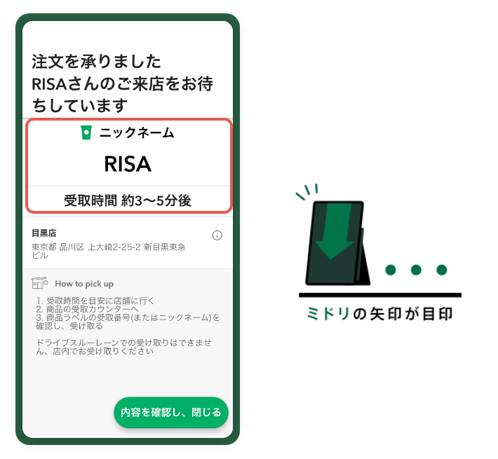 Mobile Order ＆ Pay｜スターバックス コーヒー ジャパン