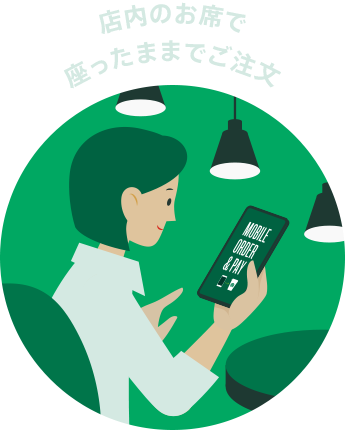 Mobile Order Pay スターバックス コーヒー ジャパン