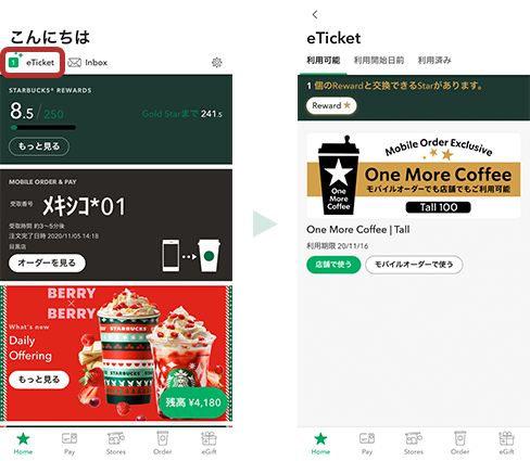 Mobile Order Pay スターバックス コーヒー ジャパン Mobile Order Pay スターバックス コーヒー ジャパン