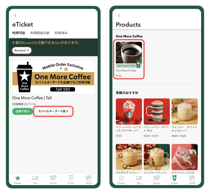 Mobile Order Pay スターバックス コーヒー ジャパン