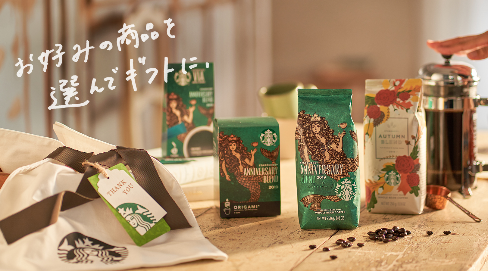 お好みの商品を選んでギフトに。