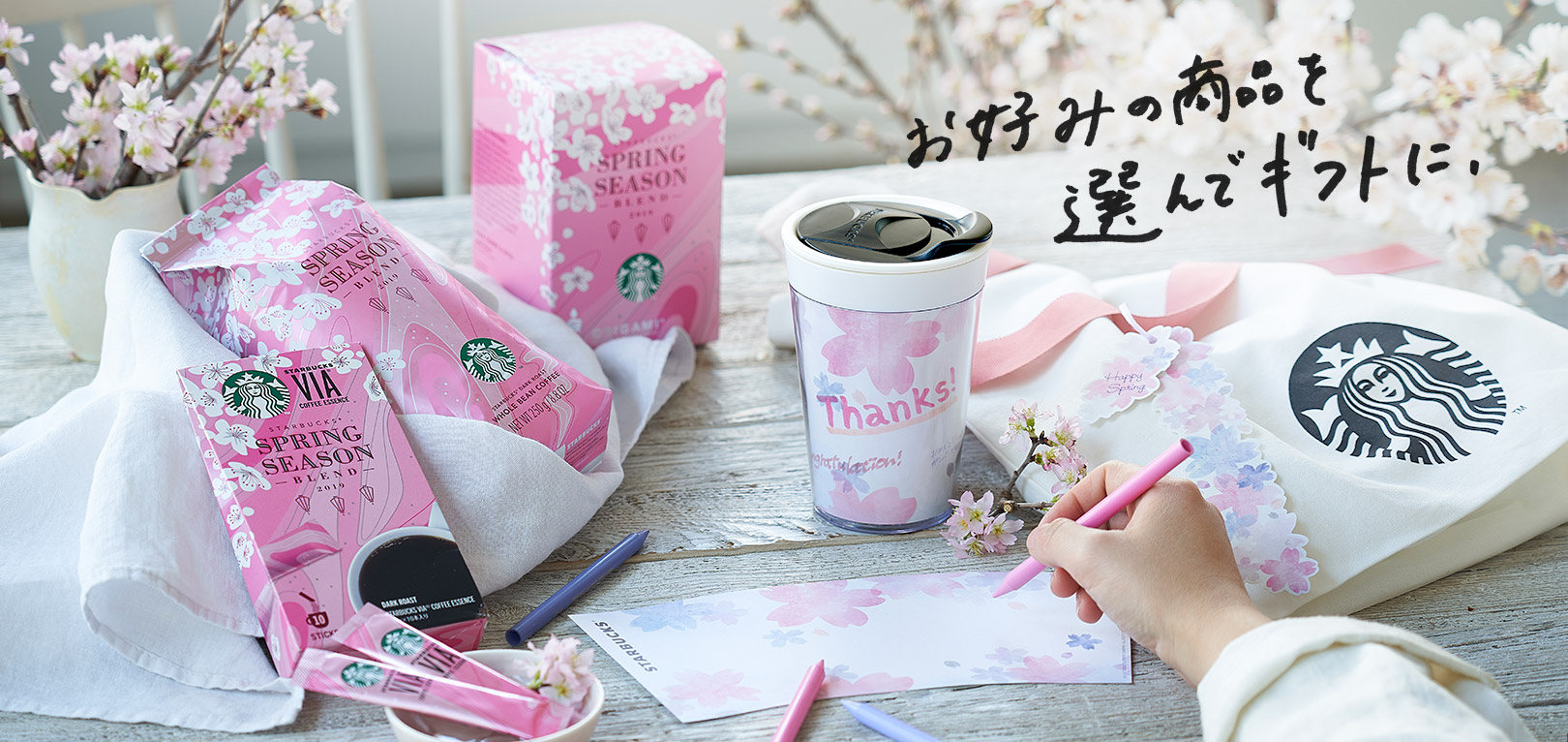 お好みの商品を選んでギフトに。