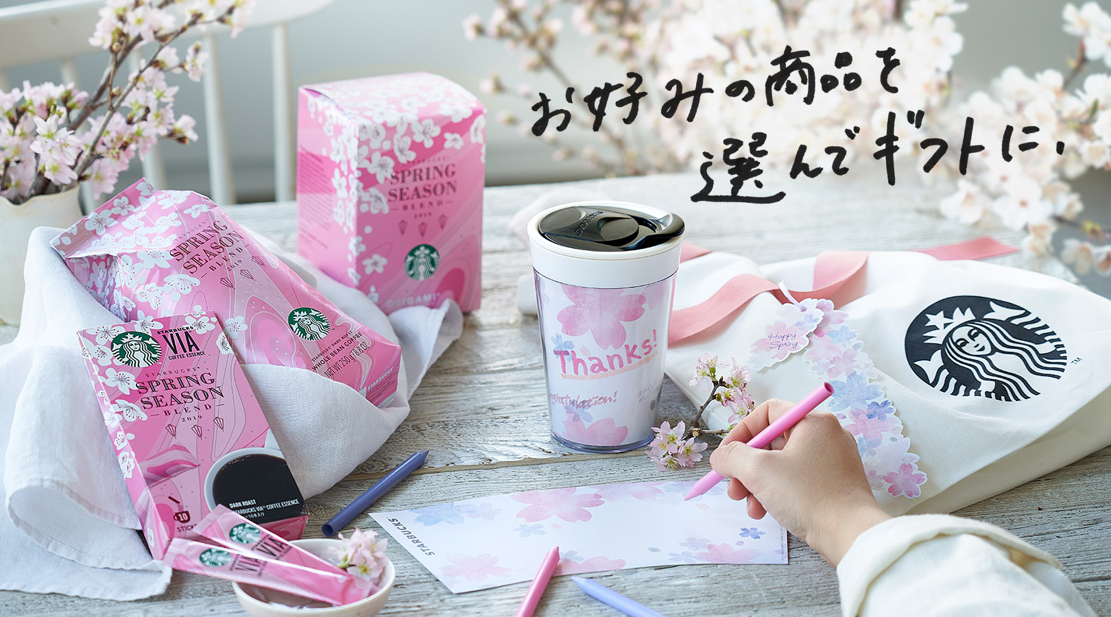 お好みの商品を選んでギフトに。