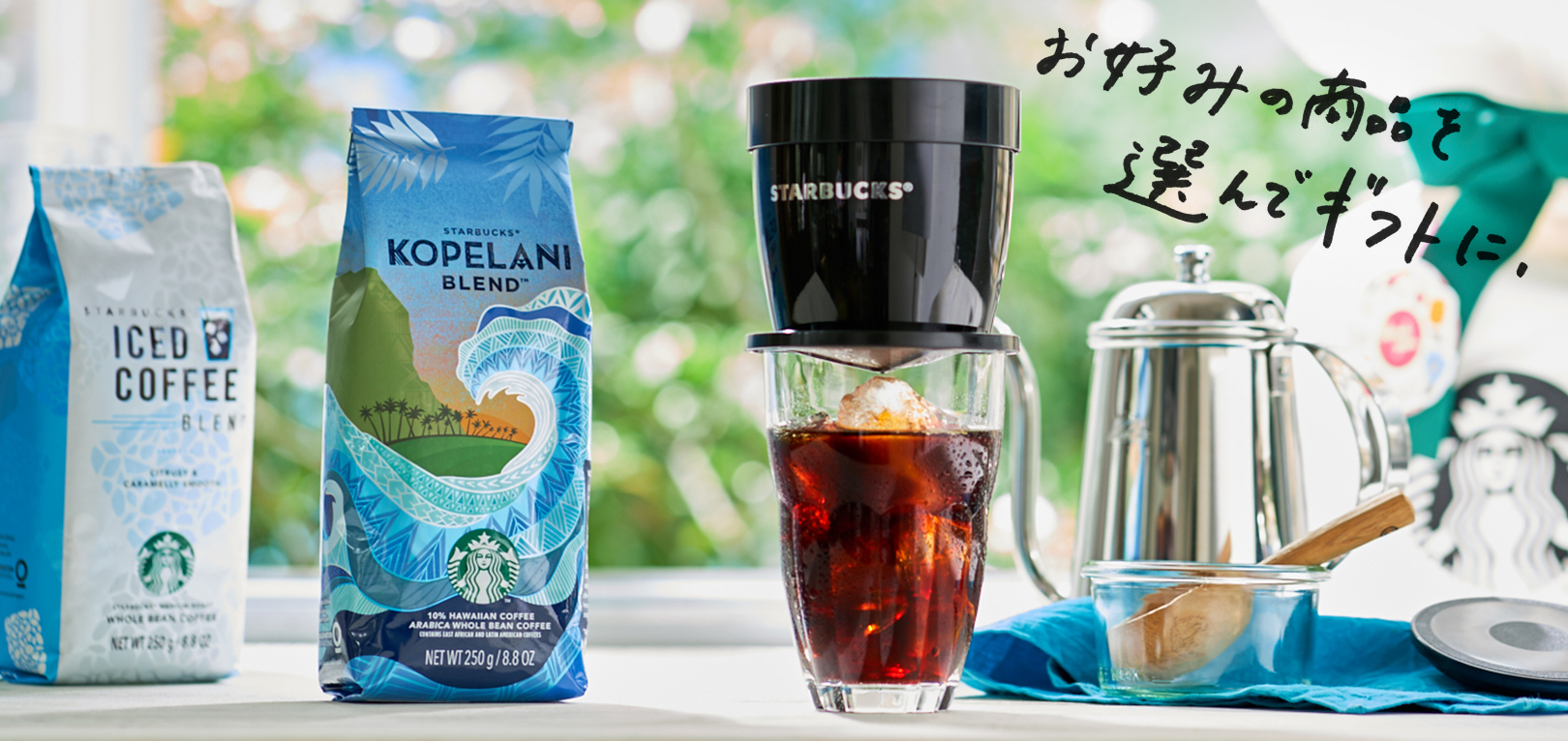 お好みの商品を選んでギフトに。