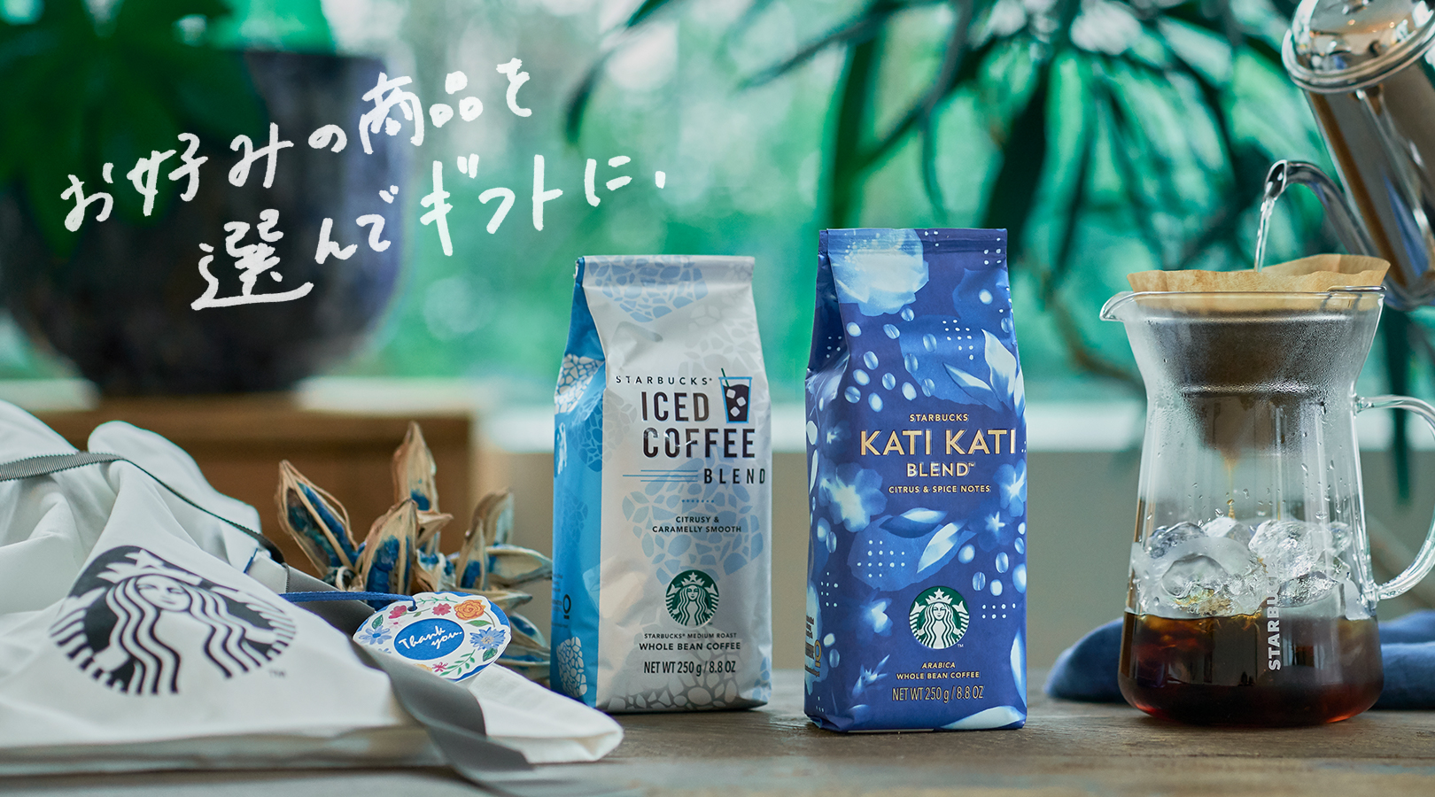 お好みの商品を選んでギフトに。