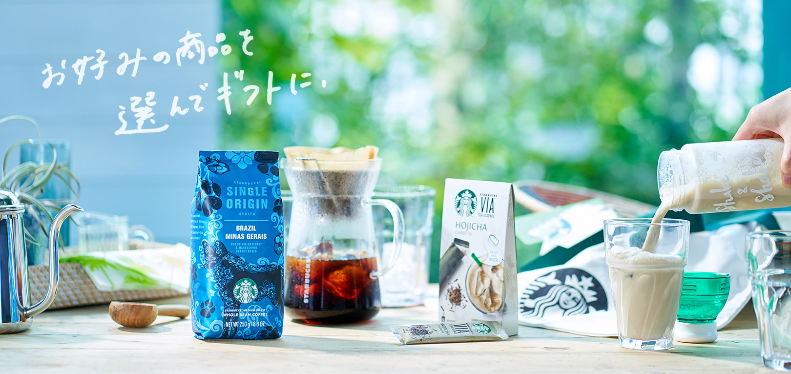 お好みの商品を選んでギフトに。