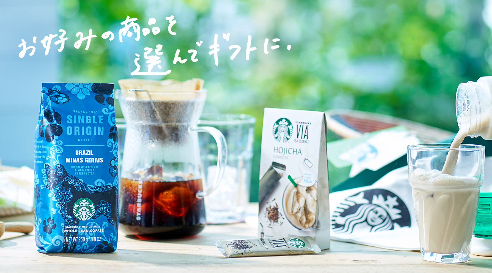 お好みの商品を選んでギフトに。