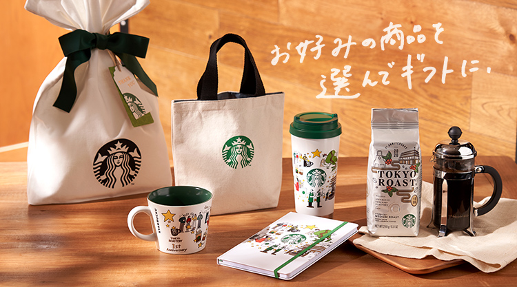 お好みの商品を選んでギフトに。