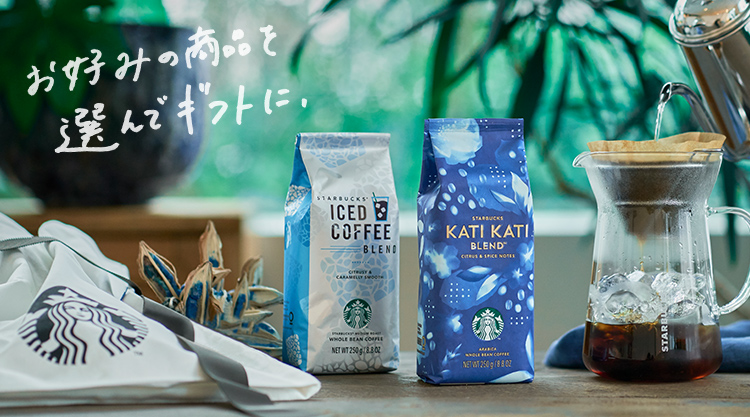 お好みの商品を選んでギフトに。