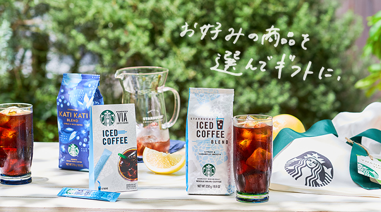 お好みの商品を選んでギフトに。