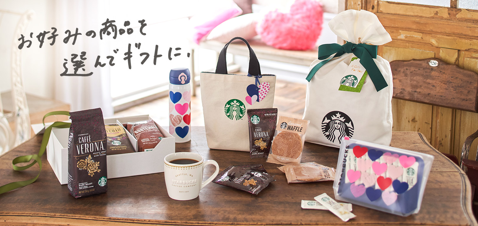 お好みの商品を選んでギフトに。