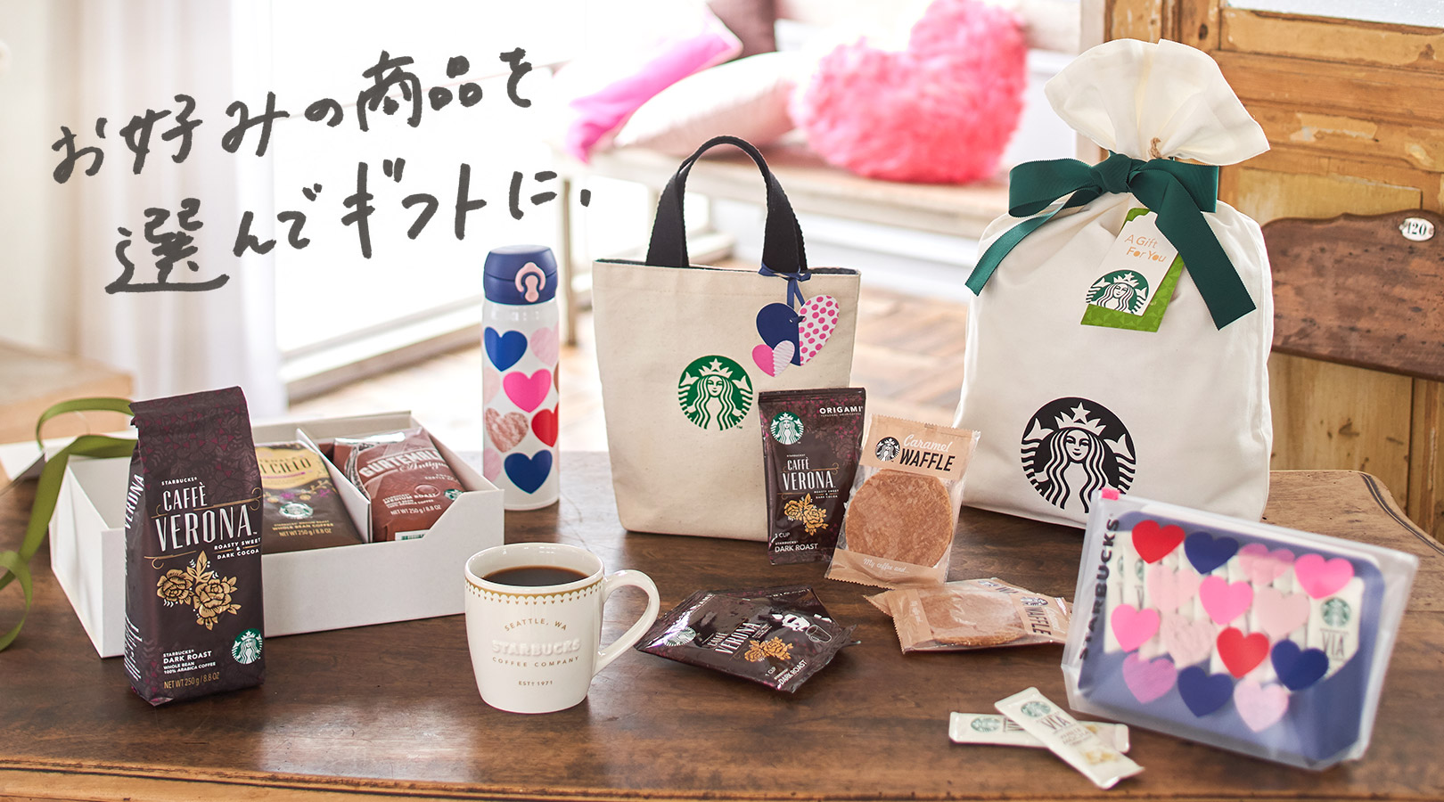 お好みの商品を選んでギフトに。