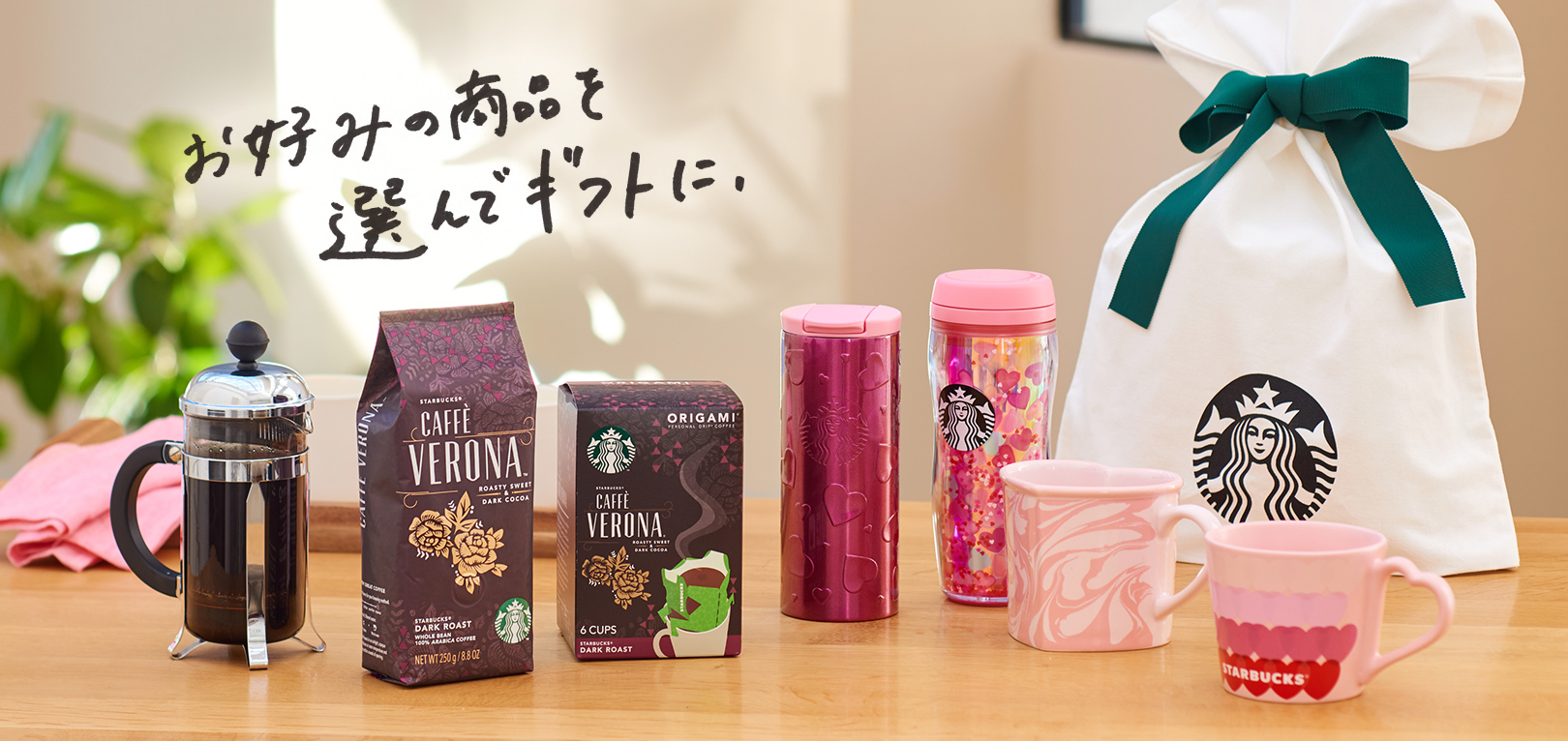 お好みの商品を選んでギフトに。