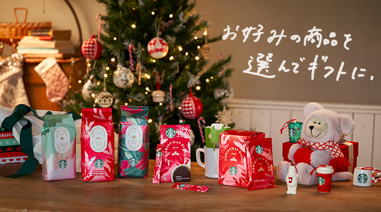 お好みの商品を選んでギフトに。