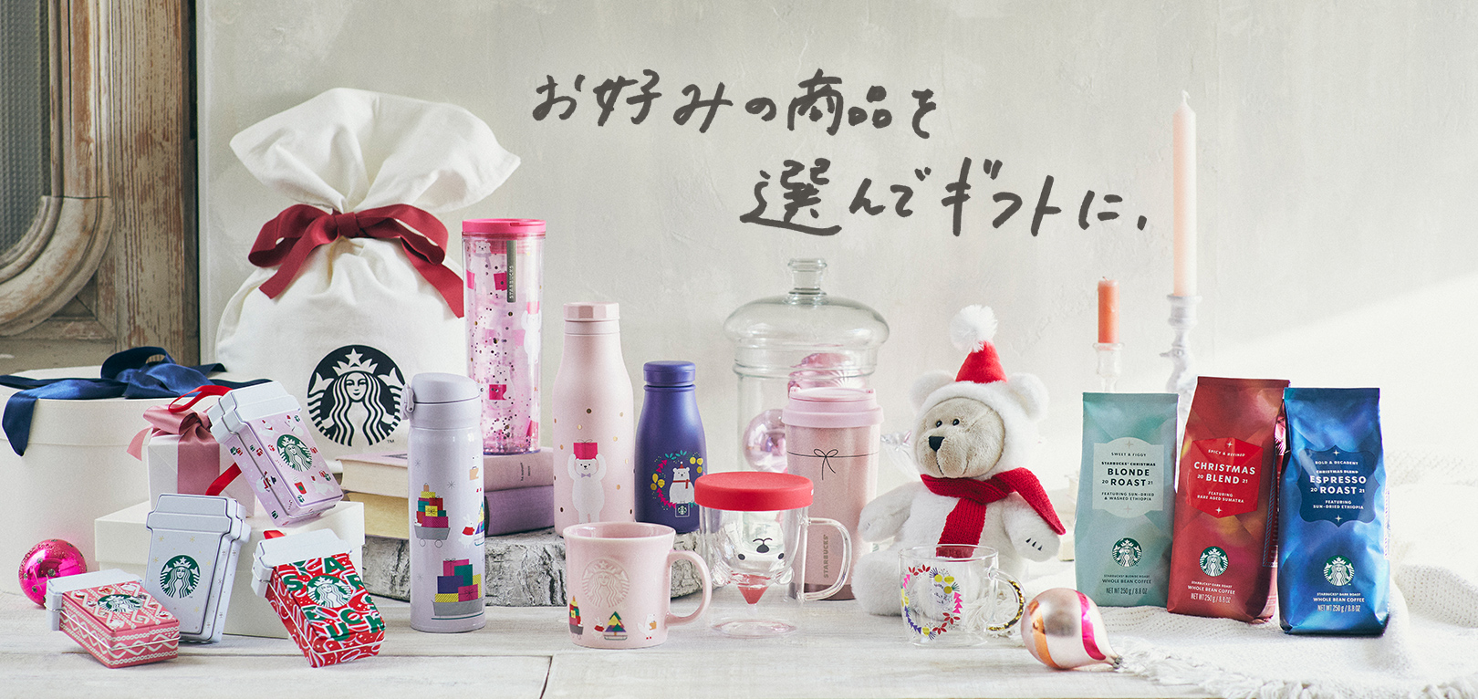 お好みの商品を選んでギフトに。