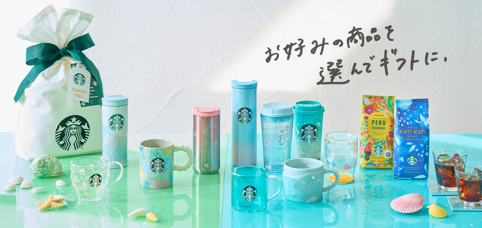 お好みの商品を選んでギフトに。