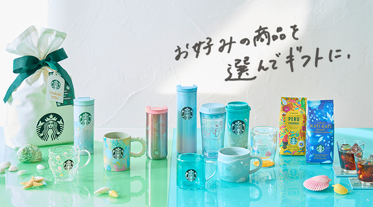 お好みの商品を選んでギフトに。