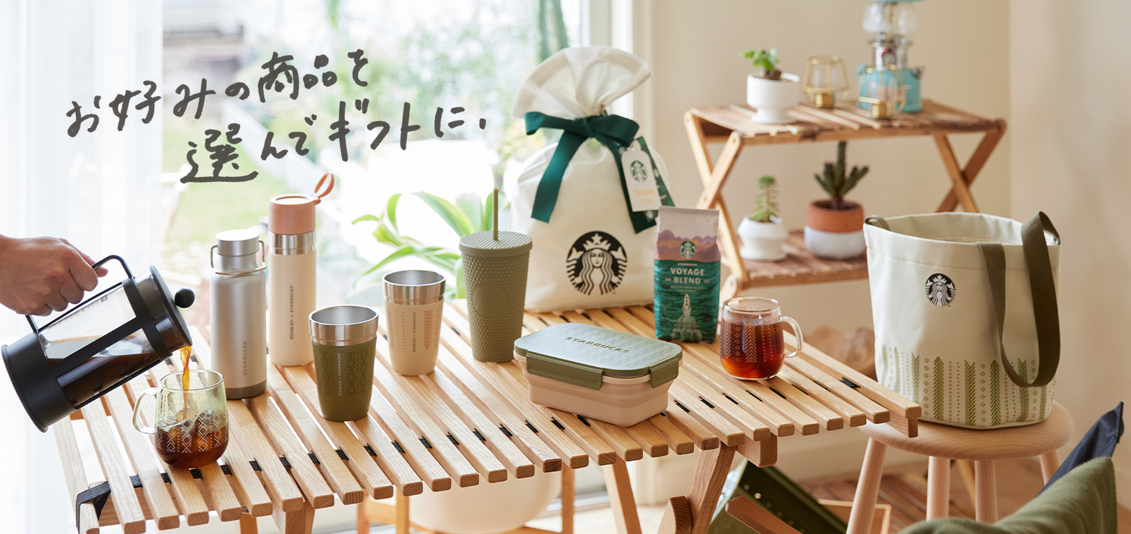 お好みの商品を選んでギフトに。