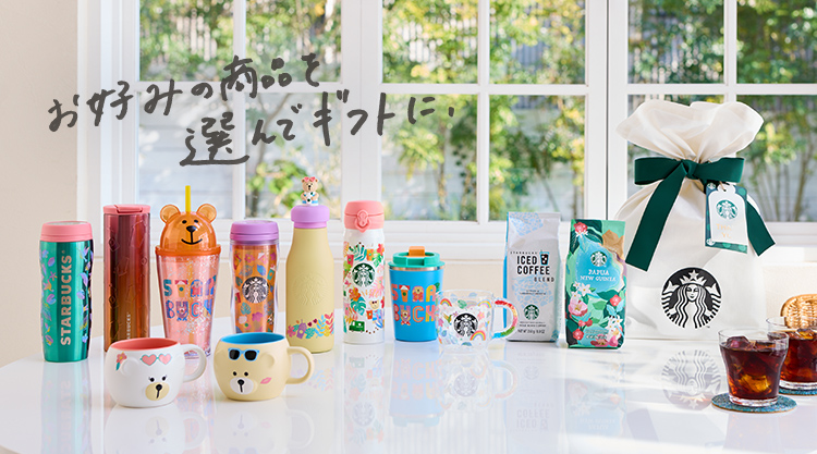 お好みの商品を選んでギフトに。