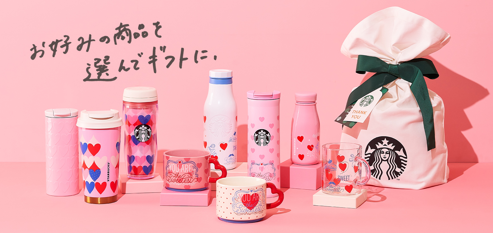 お好みの商品を選んでギフトに。