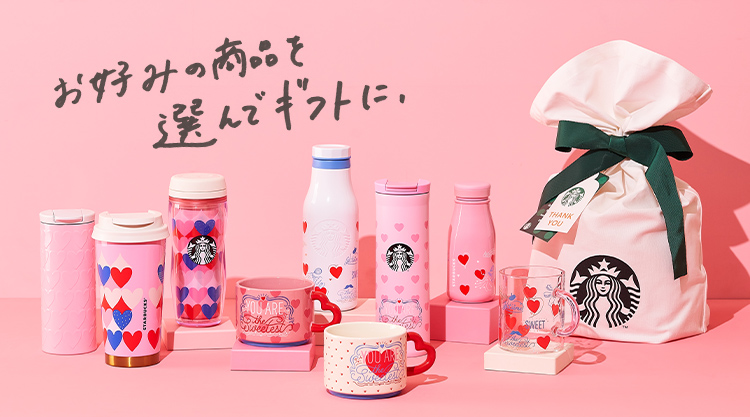 お好みの商品を選んでギフトに。