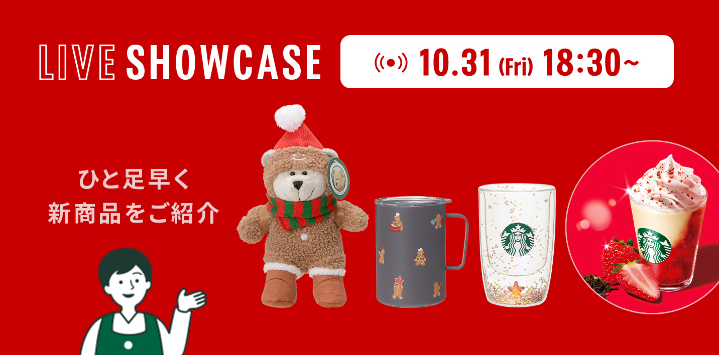 LIVE SHOWCASE 10.31 Tue 18:30~ ひと足早く新商品をご紹介