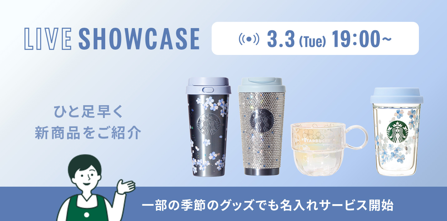 LIVE SHOWCASE　3.3（Tue）19:00~ ひと足早く新商品をご紹介 一部の季節のグッズでも名入れサービス開始