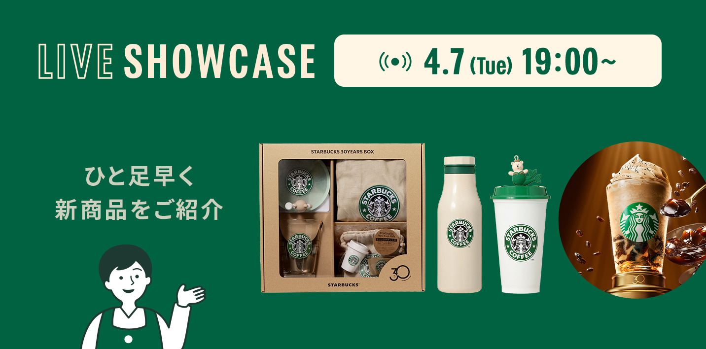 LIVE SHOWCASE 4.7（Tue）19:00～ ひと足早く新商品をご紹介