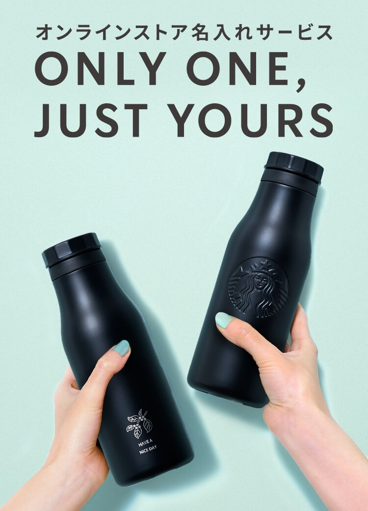オンラインストア名入れサービス ONLY ONE, JUST YOURS
