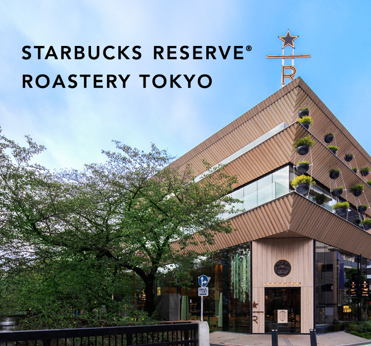 STARBUCKS RESERVE® ROASTERY TOKYO