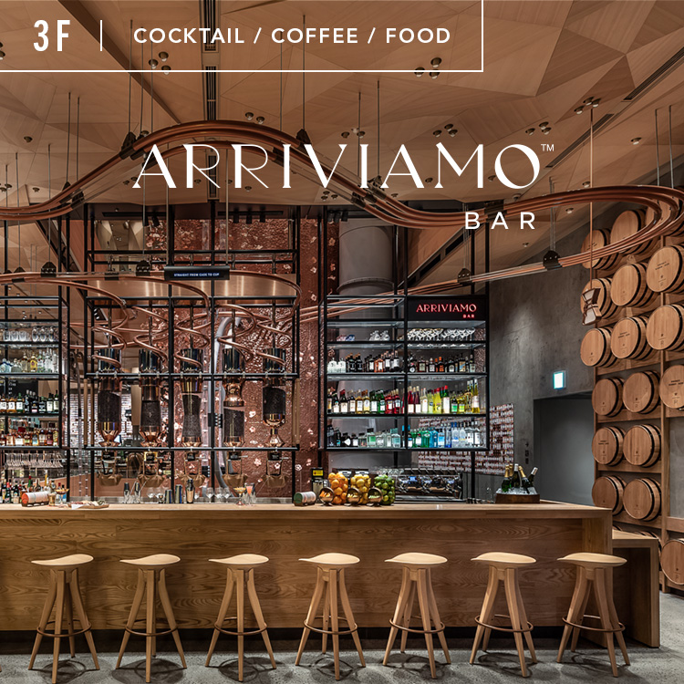 3F COCKTAIL / COFFEE / FOOD ARRIVIAMO™ BAR