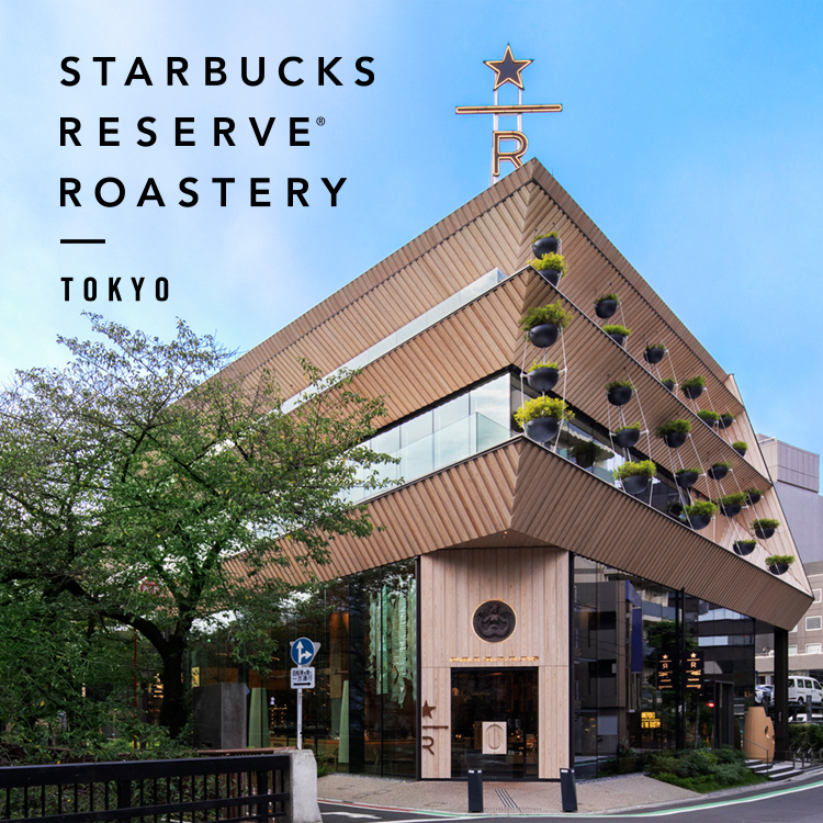 STARBUCKS RESERVE® ROASTERY TOKYO