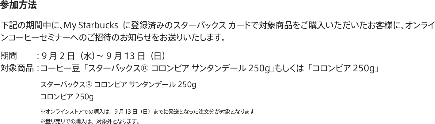 コーヒー豆の倫理的な調達99 を達成 スターバックス コーヒー ジャパン