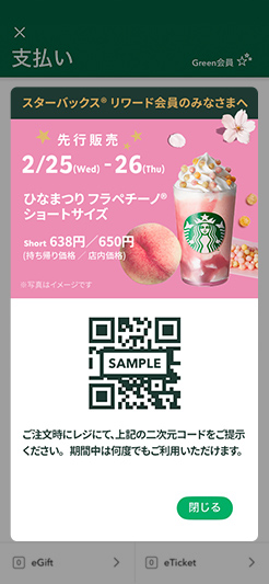 QRコード