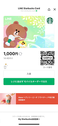 二次元コード
