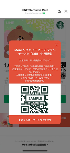 二次元コード