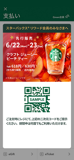 QRコード