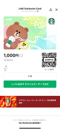 QRコード
