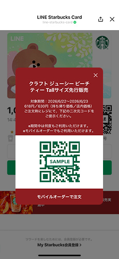 QRコード