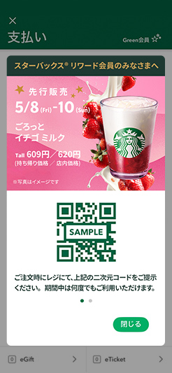 QRコード