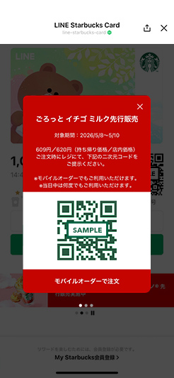 QRコード