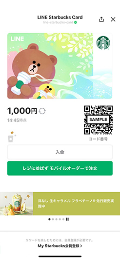 二次元コード