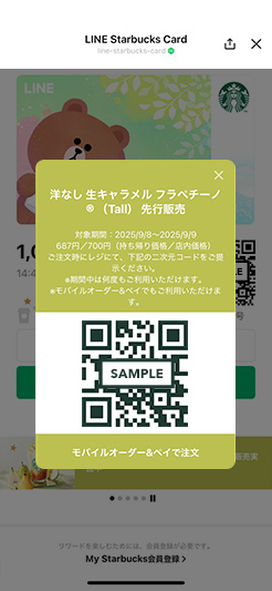 二次元コード