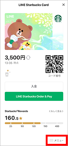 LINE スターバックス カード|スターバックス コーヒー ジャパン LINE スターバックス カード|スターバックス コーヒー ジャパン