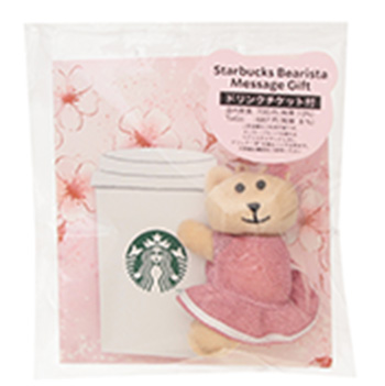 SAKURA2026 ベアリスタ メッセージギフト （ドリンクチケット付）