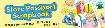 Store Passport Scrapbook 2026/8/2 Sun～8/31 Mon  夏の思い出を、かたちに残そう。