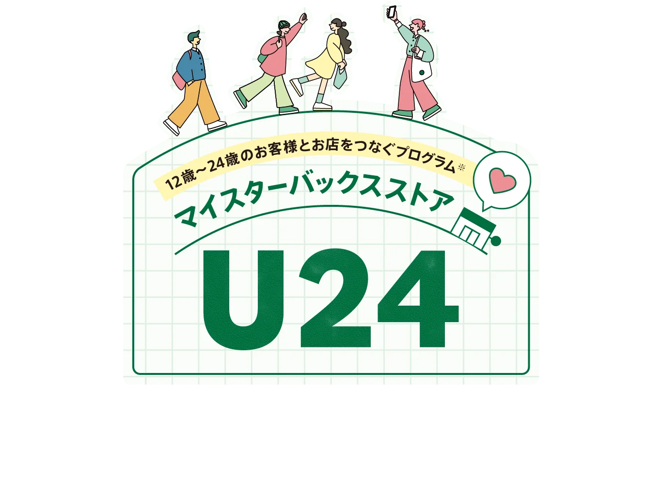 マイスターバックス ストア U24