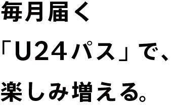 マイスターバックス ストア U24