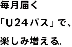 マイスターバックス ストア U24